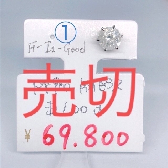 1ctアップ ダイヤモンド 片耳 ピアス PT900 大粒ダイヤ 1ct メンズの