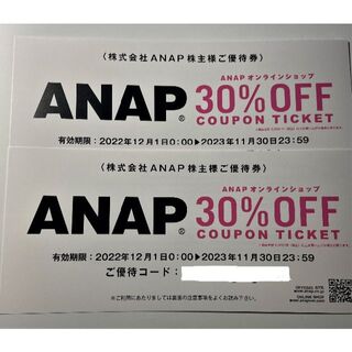 ANAP株主優待券 オンラインショップ30％OFFクーポン券×2枚(ショッピング)