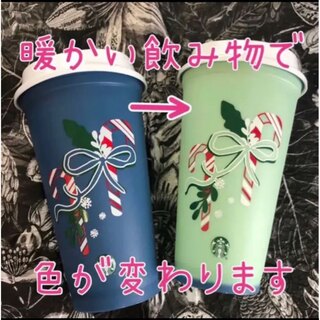 Starbucks Coffee - 北米　スターバックス　キャンディケーン　リユーザブル　カラーチェンジ  カップ
