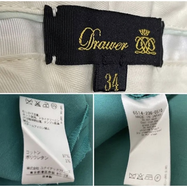 美品 Drawer ドゥロワー クロップドパンツ コットン エメラルド