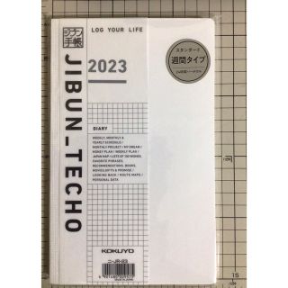 コクヨ(コクヨ)のジブン手帳　2023年　リフィル　A5スリム　2022年11月始まり（未開封）(カレンダー/スケジュール)