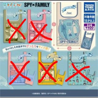 SPY×FAMILY エコバッグ(キャラクターグッズ)