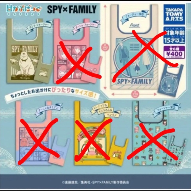 SPY×FAMILY エコバッグ エンタメ/ホビーのおもちゃ/ぬいぐるみ(キャラクターグッズ)の商品写真