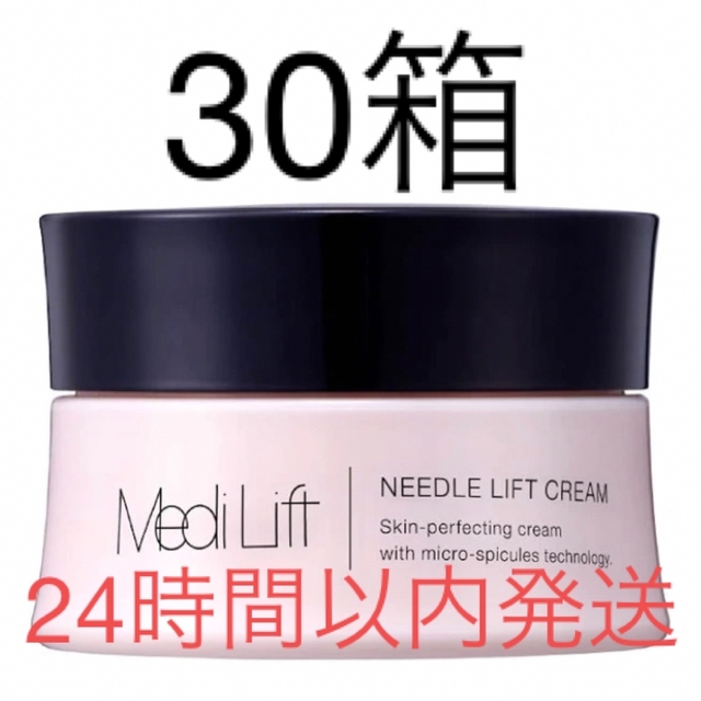 【5%OFF】 YA-MAN - ヤーマン メディリフト ニードル リフトクリーム フェイスクリーム