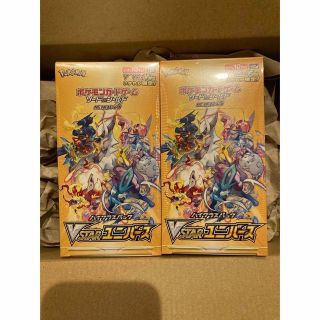 ポケモン(ポケモン)の2BOX ポケモンセンター　ポケモンカード　Ｖスターユニバース　シュリンク付き(Box/デッキ/パック)