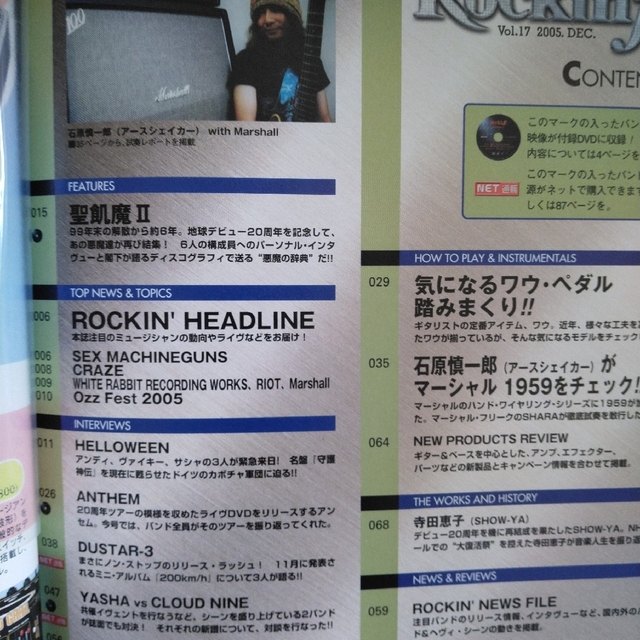 【聖飢魔Ⅱ掲載】ロッキンf／GiGS／ヘドバン エンタメ/ホビーの雑誌(音楽/芸能)の商品写真