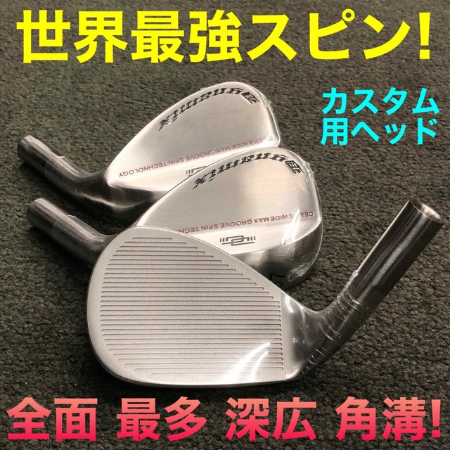 ヘッド単品】48度も新登場!　世界最強スピン!