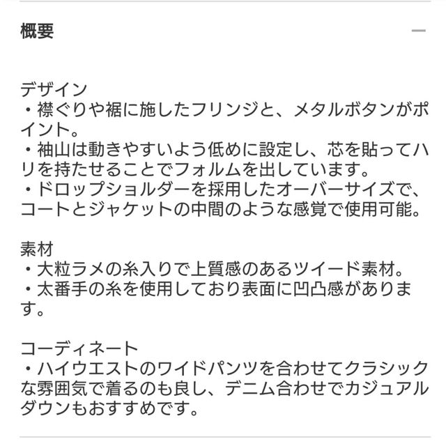 新品！紙タグ付！♥️PLST♥️ツィードノーカラージャケット(ラメ糸入り)。Ｓ。 7