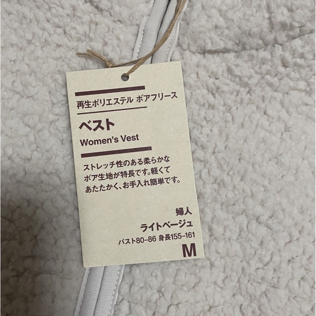 MUJI (無印良品)(ムジルシリョウヒン)の無印良品　再生ポリエテルボアフリースベスト レディースのレディース その他(その他)の商品写真