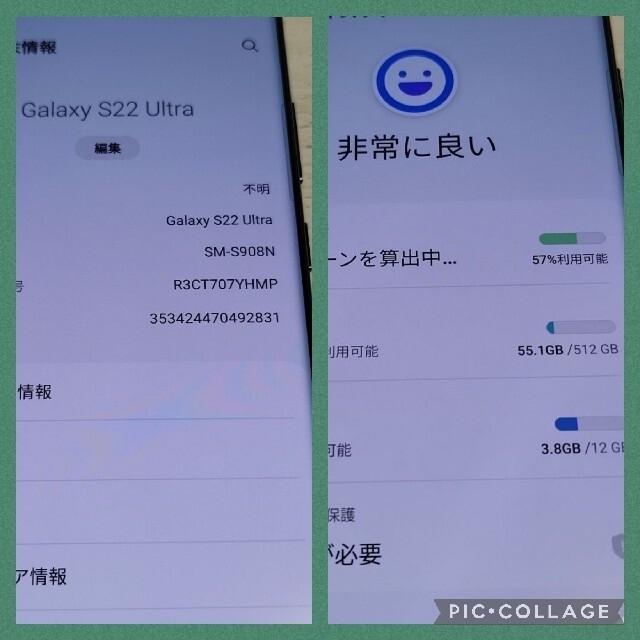 SAMSUNG(サムスン)の原田文明様 専用 Galaxy S22 Ultra グリーン 512GB スマホ/家電/カメラのスマートフォン/携帯電話(スマートフォン本体)の商品写真