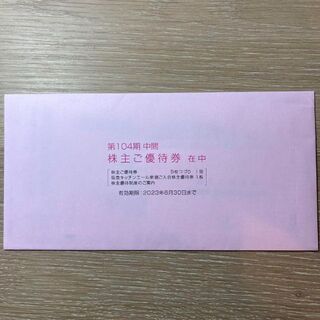 H2Oリテイリング 株主優待・阪急キッチンエール入会優待券付き(ショッピング)