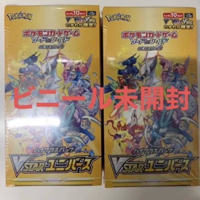 ポケモンカード　Vstarユニバース2BOX 新品　ビニールシュリンク未開封③