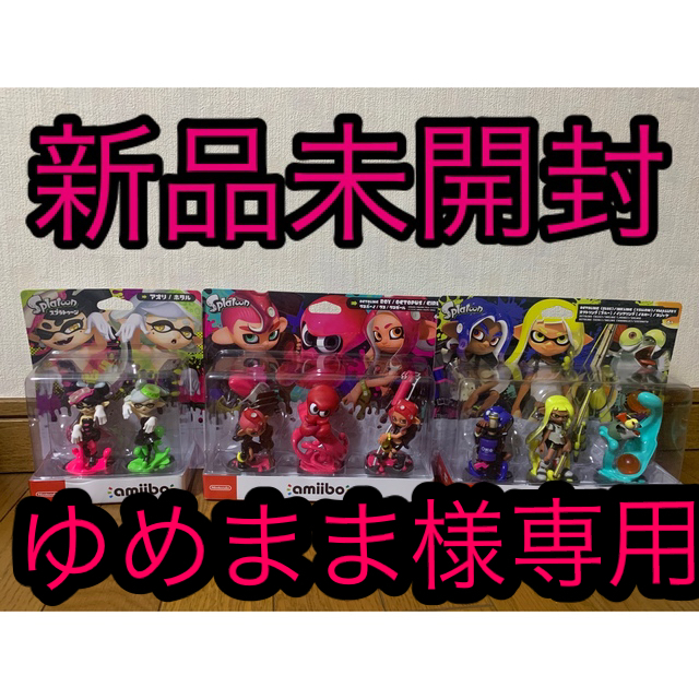 スプラトゥーン amiibo 8体セット 新品 未開封 スプラトゥーン amiibo 8体セット 新品 未開封