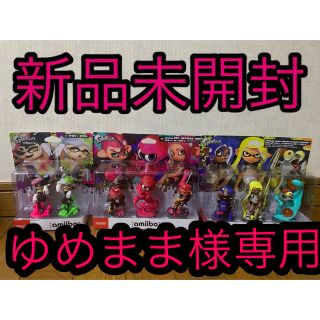 ニンテンドウ(任天堂)のスプラトゥーン　amiibo 8体セット　新品　未開封(ゲームキャラクター)