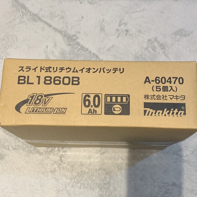 マキタ　バッテリー18V 5個セット