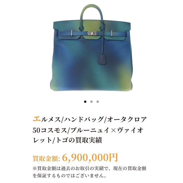 Hermes(エルメス)の限定 レアモデル！エルメス オータクロア 50 コスモス メンズのバッグ(ボストンバッグ)の商品写真