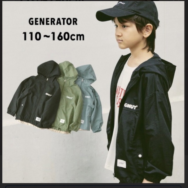 GENERATOR(ジェネレーター)の新品　タグ付き　GENERATOR  ナイロンパーカー　マウンテンパーカー　男女 キッズ/ベビー/マタニティのキッズ服男の子用(90cm~)(ジャケット/上着)の商品写真