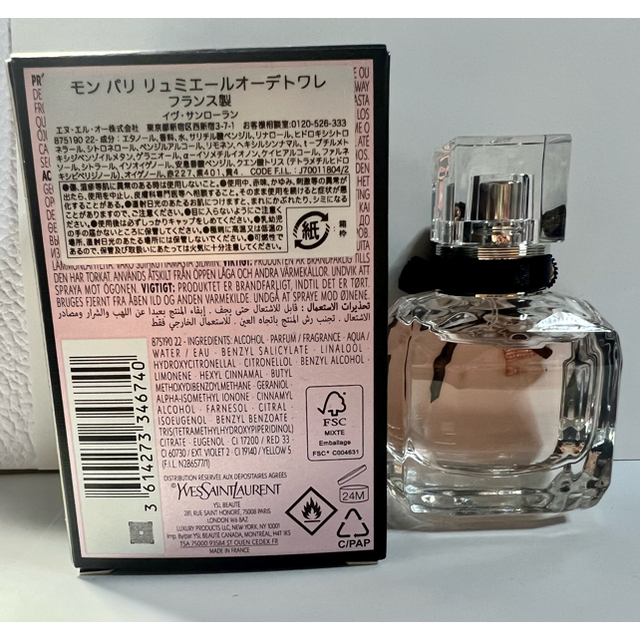 Yves Saint Laurent Beaute(イヴサンローランボーテ)のモンパリ　リュミエールオーデトワレ コスメ/美容の香水(香水(女性用))の商品写真