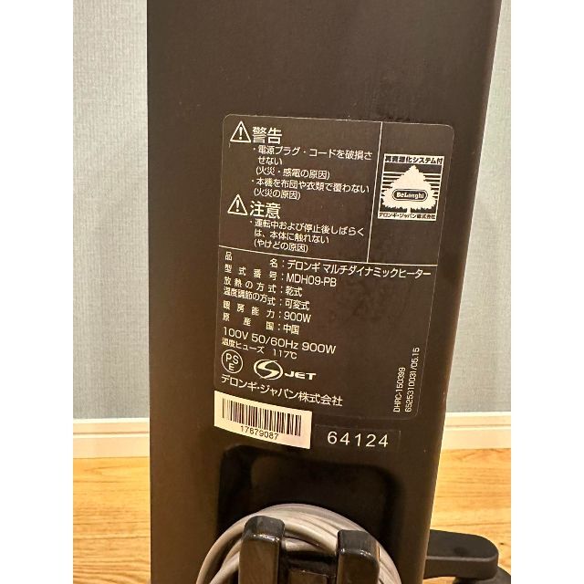 DeLonghi(デロンギ)のDeLonghi MDH09-PB デロンギオイルヒーター　デロンギ　黒 スマホ/家電/カメラの冷暖房/空調(オイルヒーター)の商品写真