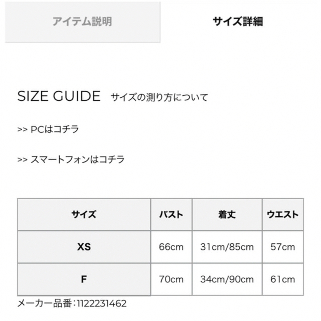 eimy istoire(エイミーイストワール)のスプリングギンガムニットセット　XSサイズ レディースのレディース その他(セット/コーデ)の商品写真