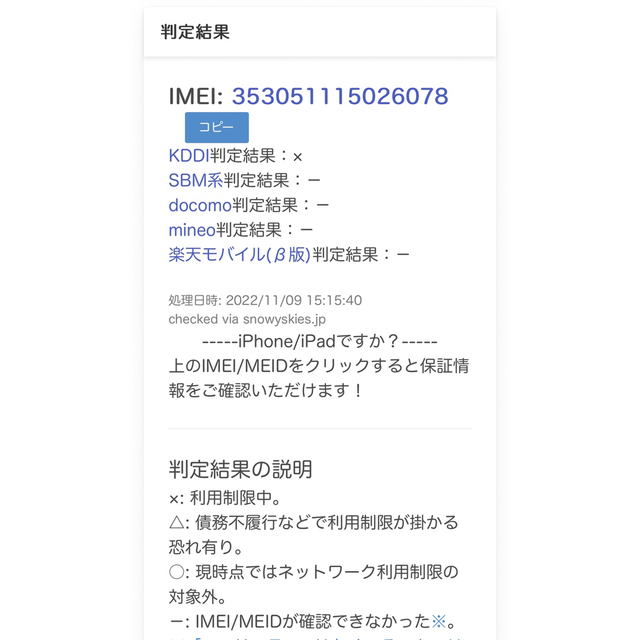 Apple(アップル)のiPhone 12 256GB ブルー SIMロック解除済 au使用制限あり スマホ/家電/カメラのスマートフォン/携帯電話(スマートフォン本体)の商品写真