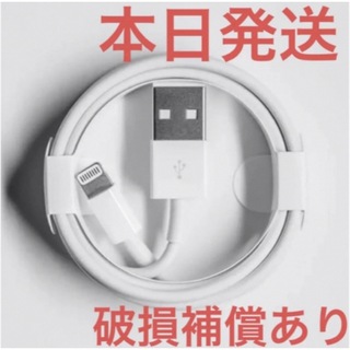 アイフォーン(iPhone)の純正同等品　iPhone ライトニングケーブル 1m USB 充電器　(バッテリー/充電器)