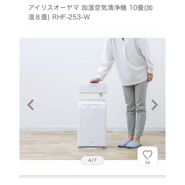 アイリスオーヤマ - 極美品✳︎アイリスオーヤマ RHF-253-W 加湿空気