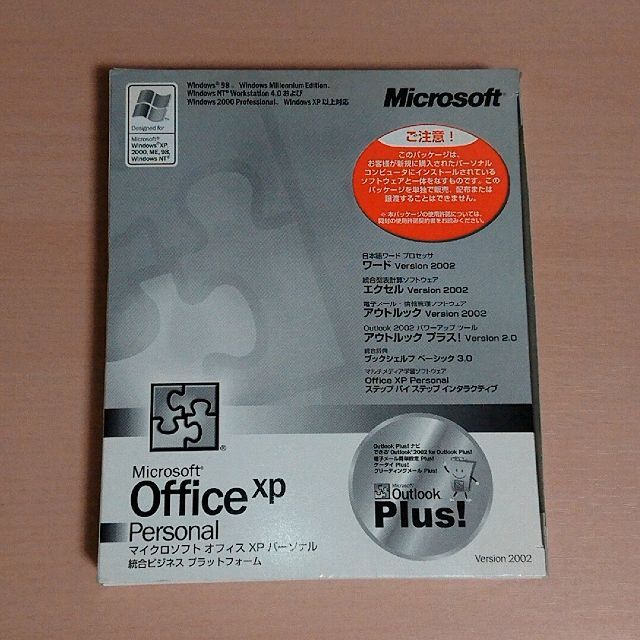 Microsoft(マイクロソフト)のOffice XP Personal スマホ/家電/カメラのPC/タブレット(その他)の商品写真