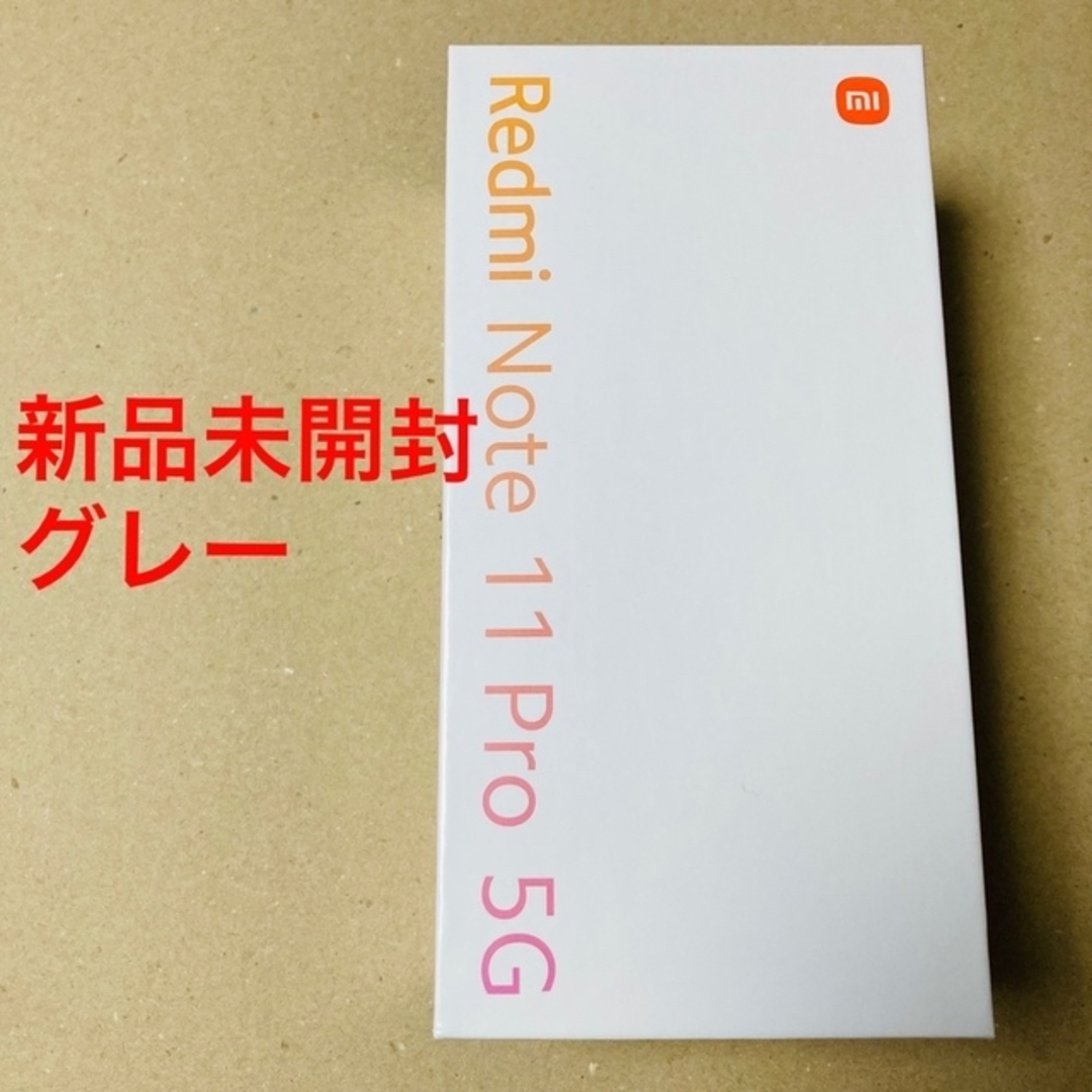 【未開封】Xiaomi Redmi Note 11 Pro グラファイトグレースマホ
