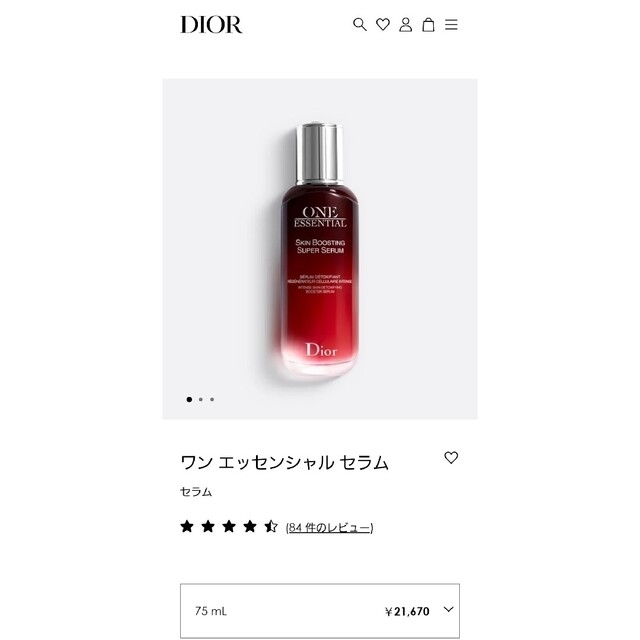 Dior(ディオール)のディオール　ワンエッセンシャルセラム コスメ/美容のスキンケア/基礎化粧品(美容液)の商品写真