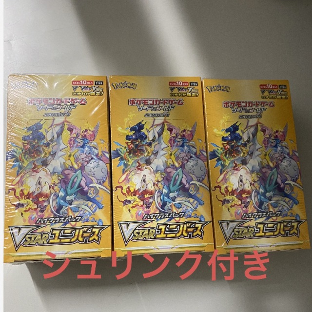 ポケモンカード ハイクラスパック VSTARユニバース 3box シュリンク付き