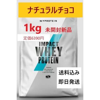 1㎏　ナチュラルチョコレート味　Impact ホエイ プロテイン