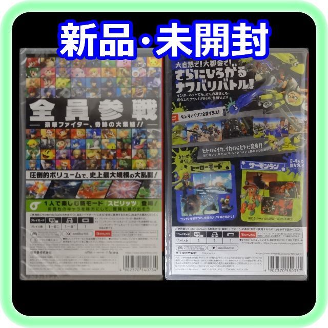 新品 未開封 大乱闘スマッシュブラザーズ スプラトゥーン3 新品 未開封 大乱闘スマッシュブラザーズ スプラトゥーン3