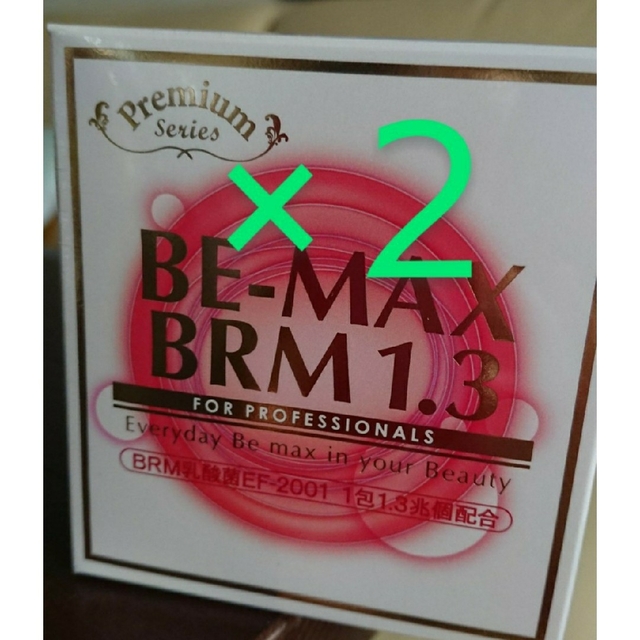 《数量限定》BE-MAX BRM1.3 ビーマックスベルム 腸活１箱50包×2ビーマックス