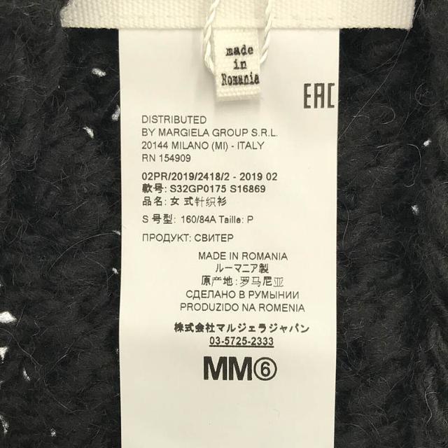 【新品】 MM6 Maison Margiela / エムエムシックス メゾンマルジェラ | 2019AW | アルパカ混紡 オーバーサイズ  ローゲージニットセーター | S | ブラック | レディース