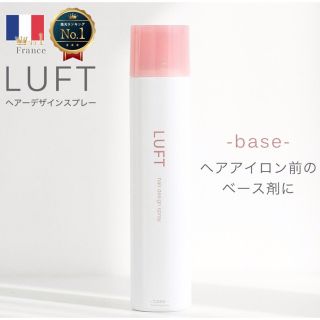 ルフト(LUFT)の大人気luftからヘアケアも叶えるヘアデザインスプレー(ヘアスプレー)