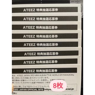 ATEEZ アチズ リリイベ シリアル 未使用応募券の通販 by トリ's shop