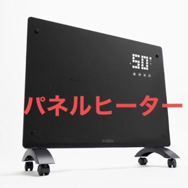 XVOOX パネルヒーター - 遠赤外線ヒーター XVOOX パネルヒーター - 遠赤外線ヒーター