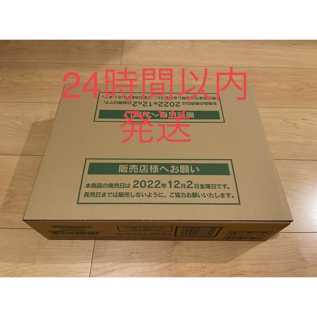 送料無料【24時間以内発送】VSTARユニバース 1カートン（20BOX）新品未開封
