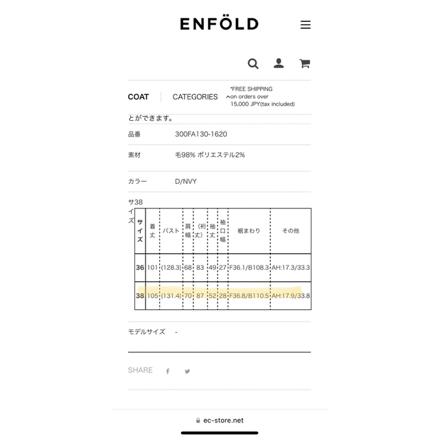 ENFOLD(エンフォルド)の【美品】22FW ENFOLD コート　size38 レディースのジャケット/アウター(ロングコート)の商品写真