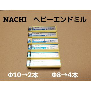 NACHI  HEAVY  4HV　Φ8  Φ10(その他)