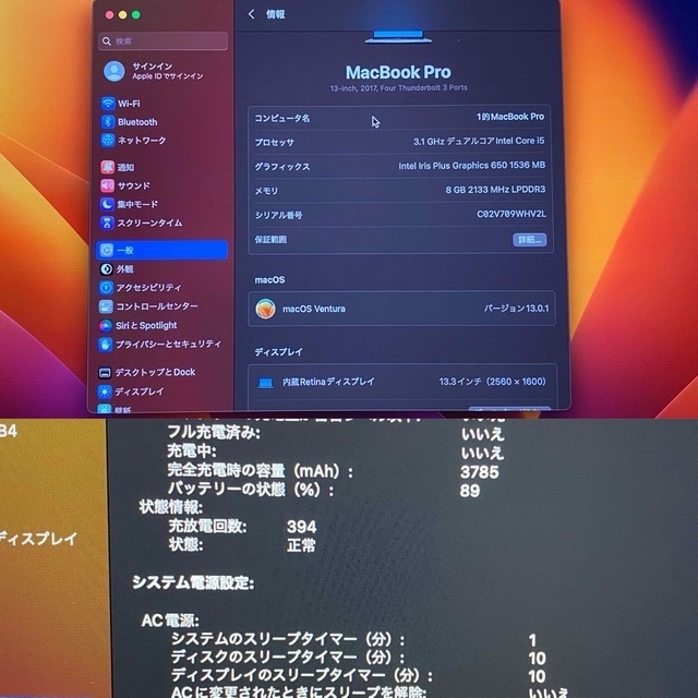 MacBook Pro 2017 A1706 13インチ スペースグレイ 6