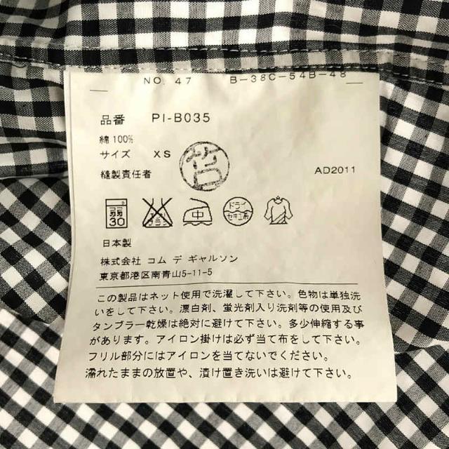 COMME des GARCONS HOMME PLUS - COMME des GARCONS HOMME PLUS COMME des GARCONS HOMME PLUS - COMME des GARCONS HOMME PLUS
