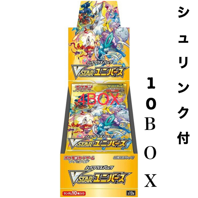 ポケモンカード VSTARユニバース 3BOX 新品未開封 ポケモンカード 