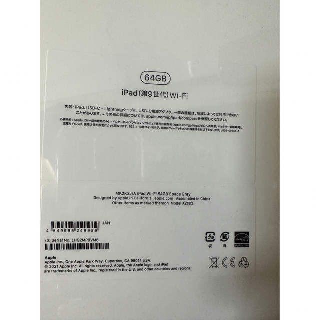 新商品 ◇新品未開封 iPad 第9世代10.2型 Wi-Fi 64GBスペースグレイ