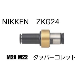 NIKKEN　SKG24　タッパーコレット　2本(その他)