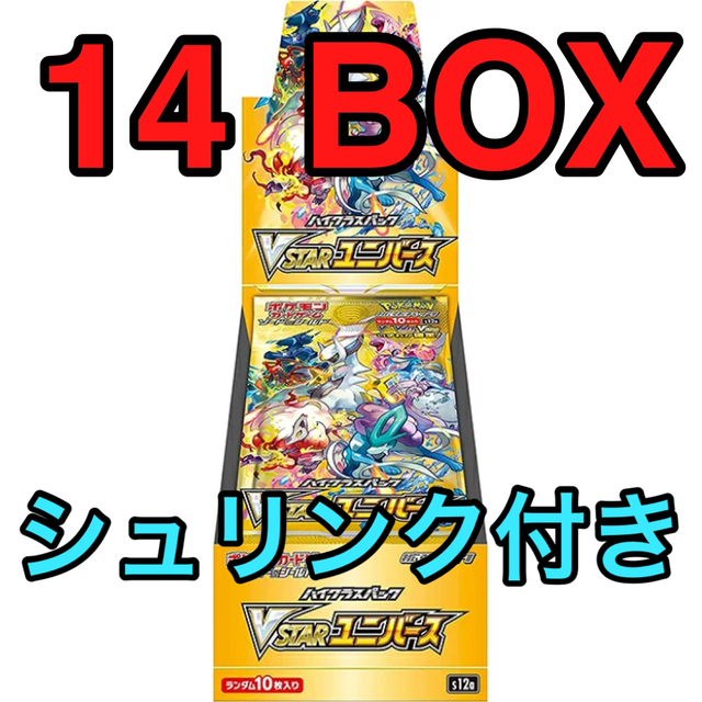 早い物勝ち】VSTARユニバース 14BOX シュリンク付き-