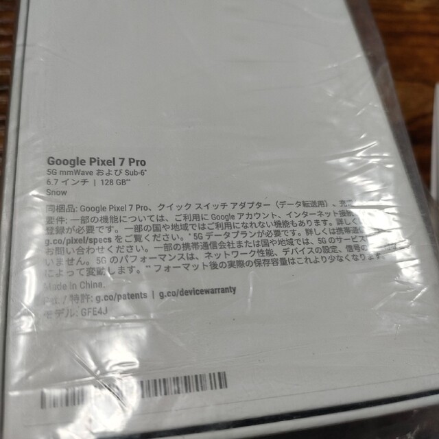 GooglePixel7Pro 128GB スノー