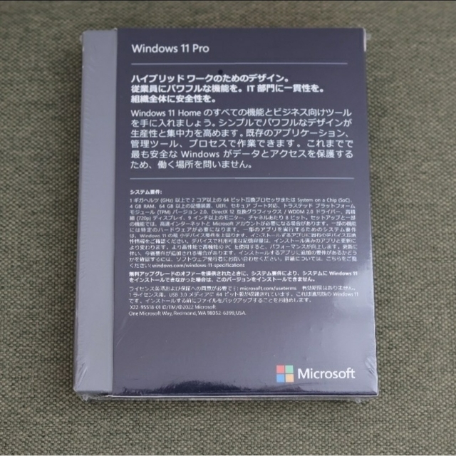 Windows 11 Pro 日本語版 パッケージ版