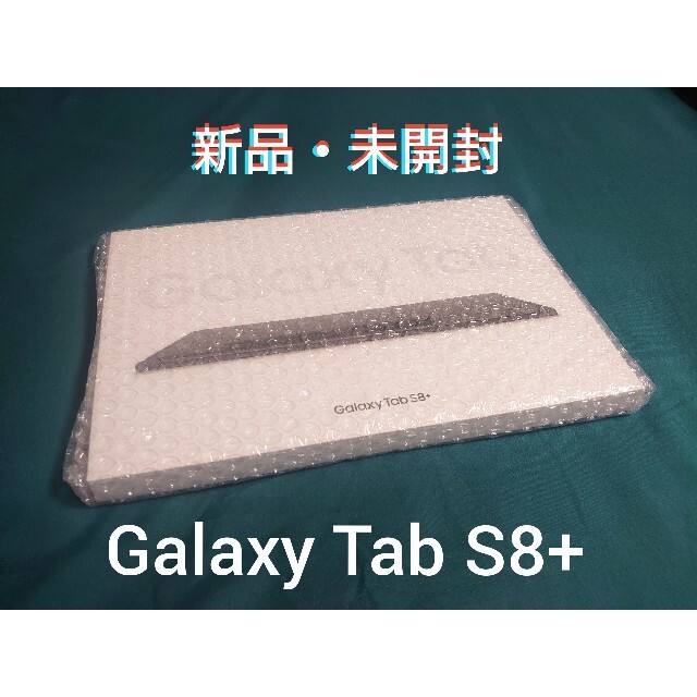 【新品】SAMSUNG Galaxy Tab S8+